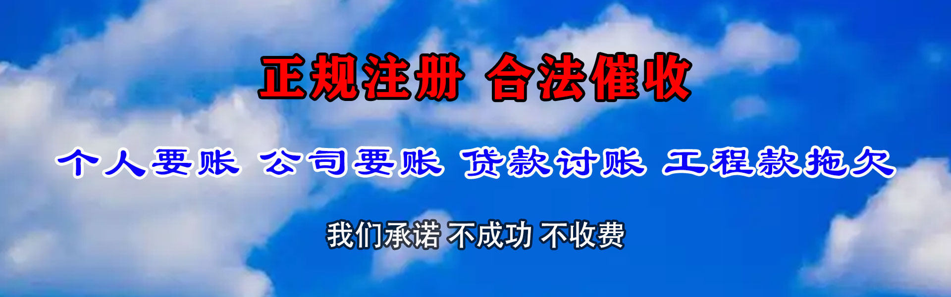 池州追债公司